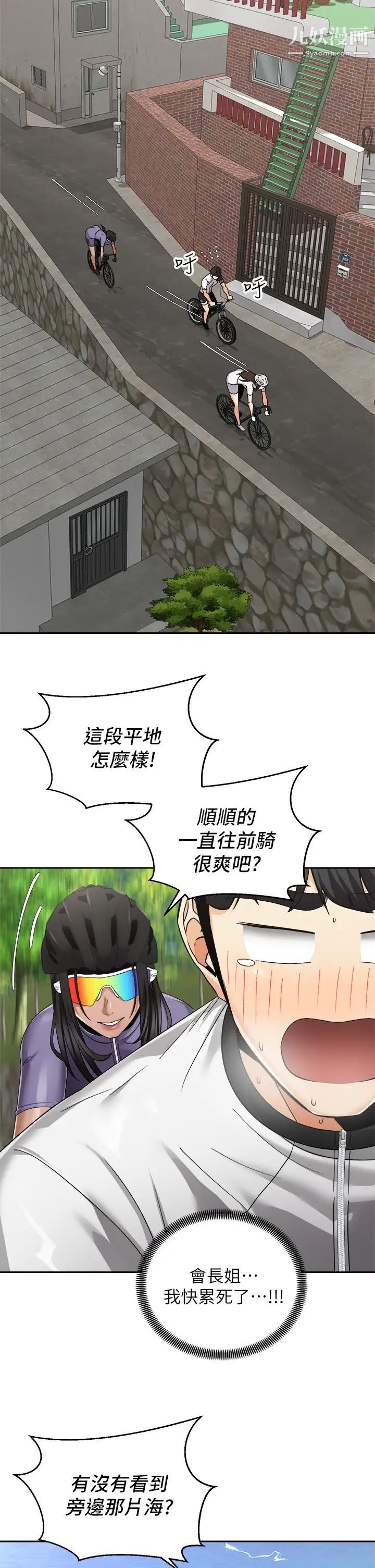 《骑乘姿势预备~起!》漫画最新章节第32话 - 文凯，你睡了吗?免费下拉式在线观看章节第【2】张图片