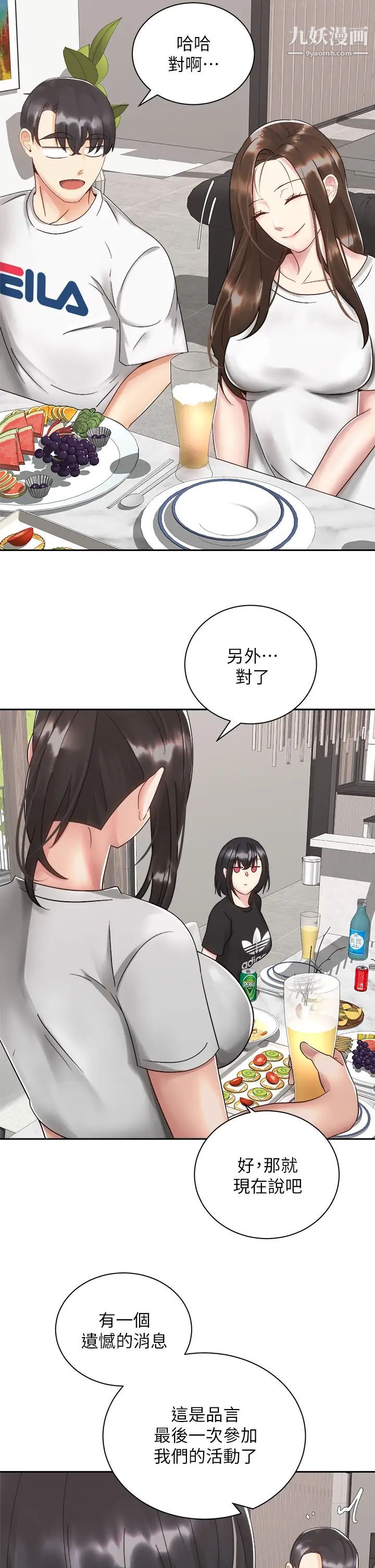 《骑乘姿势预备~起!》漫画最新章节第32话 - 文凯，你睡了吗?免费下拉式在线观看章节第【23】张图片