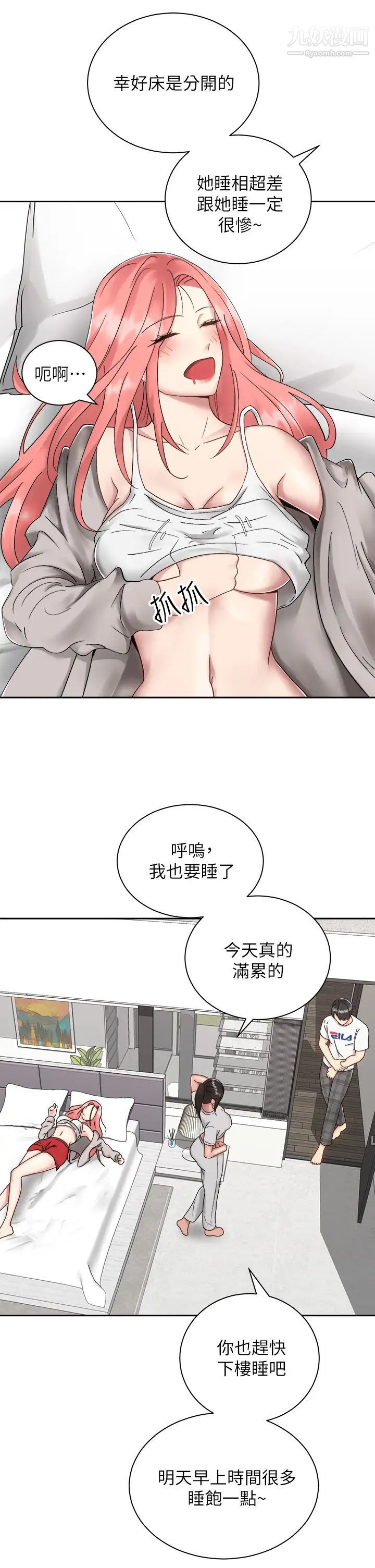 《骑乘姿势预备~起!》漫画最新章节第32话 - 文凯，你睡了吗?免费下拉式在线观看章节第【31】张图片