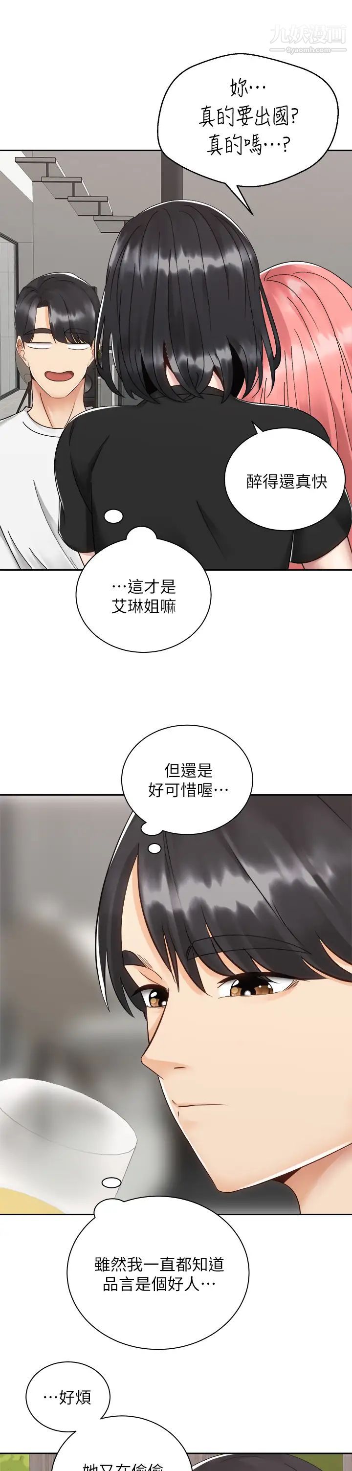 《骑乘姿势预备~起!》漫画最新章节第32话 - 文凯，你睡了吗?免费下拉式在线观看章节第【28】张图片