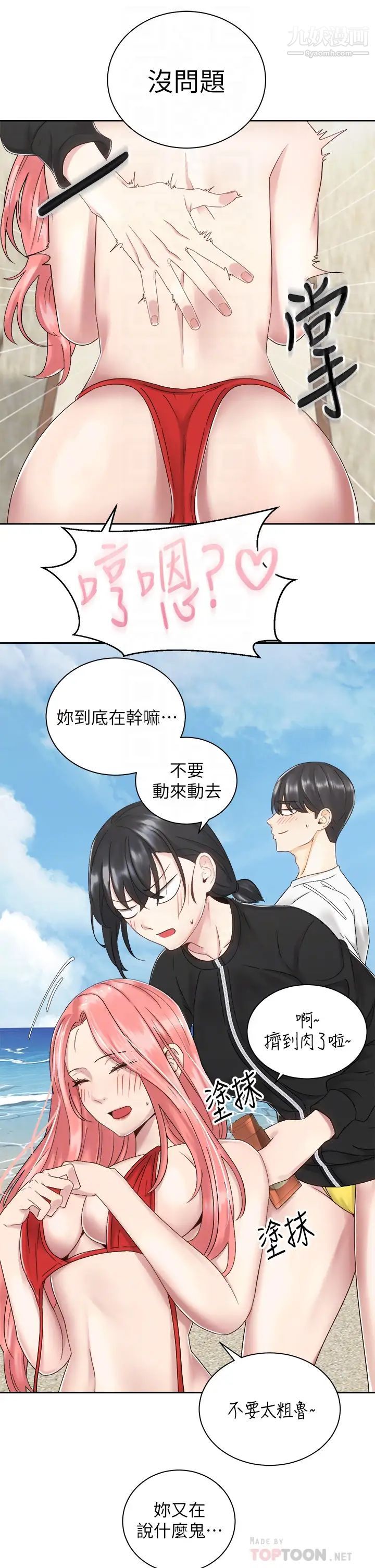 《骑乘姿势预备~起!》漫画最新章节第32话 - 文凯，你睡了吗?免费下拉式在线观看章节第【10】张图片