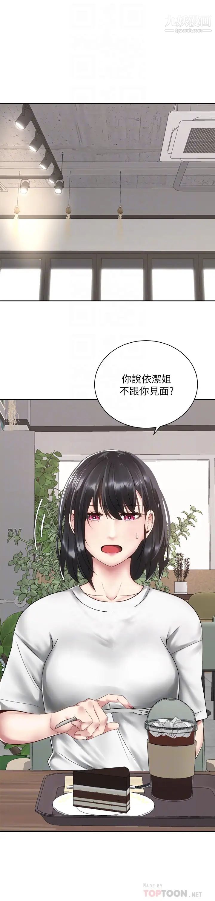 《骑乘姿势预备~起!》漫画最新章节第34话 - 咦…?会长怎么裸体?免费下拉式在线观看章节第【16】张图片