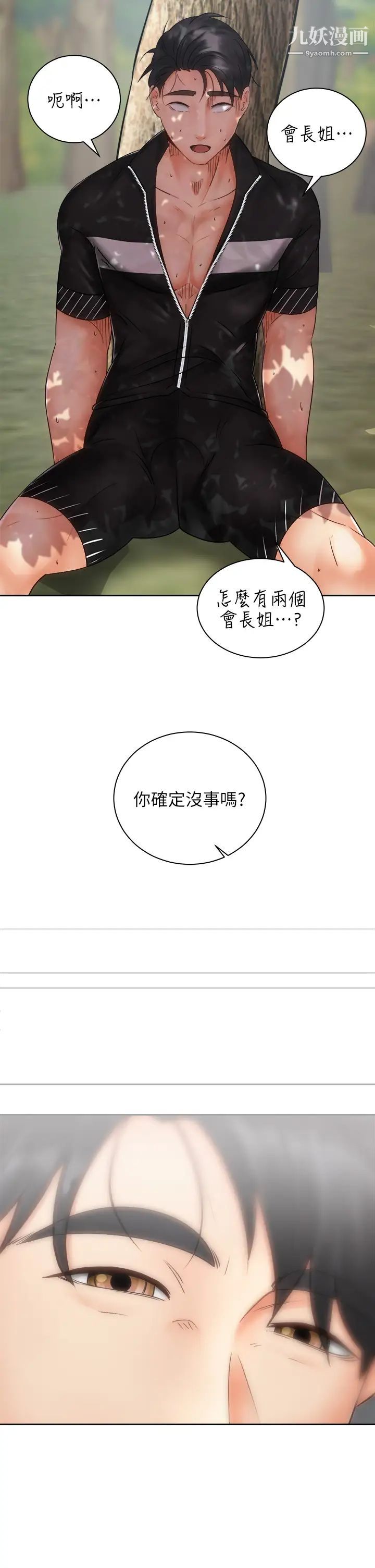 《骑乘姿势预备~起!》漫画最新章节第34话 - 咦…?会长怎么裸体?免费下拉式在线观看章节第【38】张图片