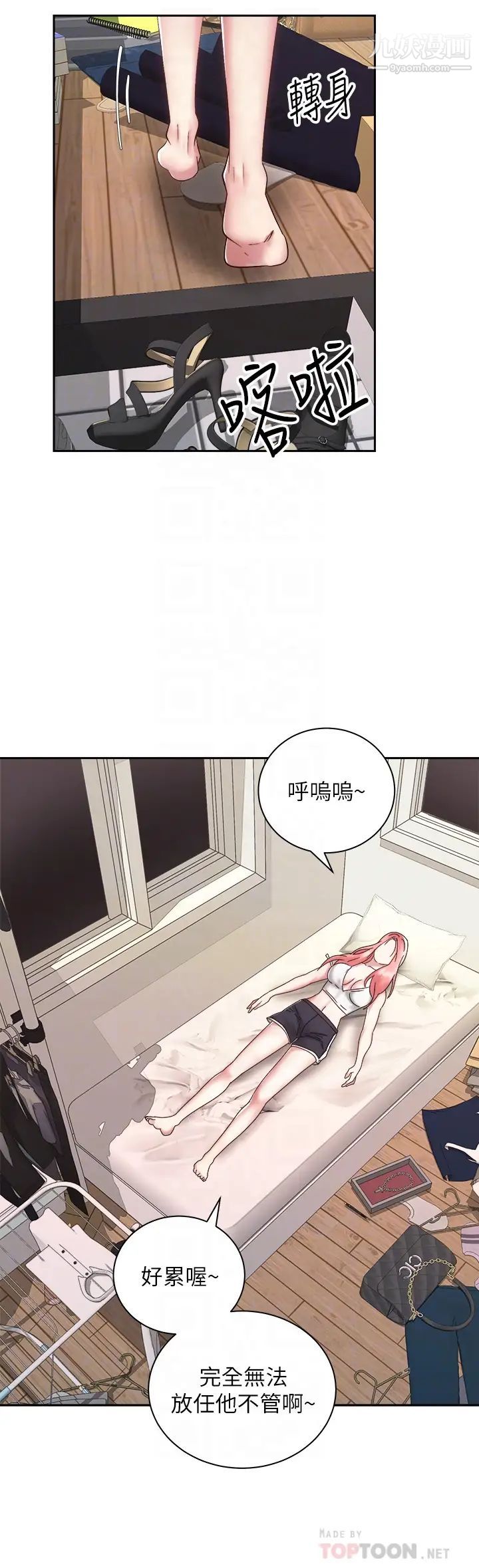 《骑乘姿势预备~起!》漫画最新章节第34话 - 咦…?会长怎么裸体?免费下拉式在线观看章节第【12】张图片