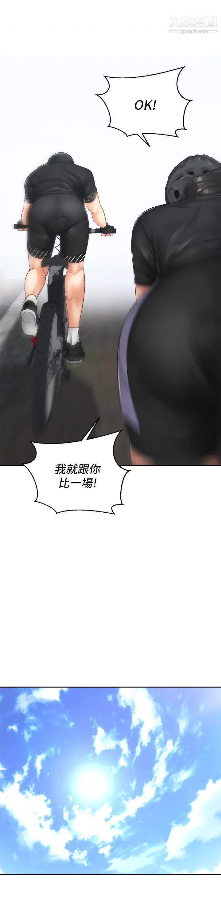 《骑乘姿势预备~起!》漫画最新章节第34话 - 咦…?会长怎么裸体?免费下拉式在线观看章节第【34】张图片