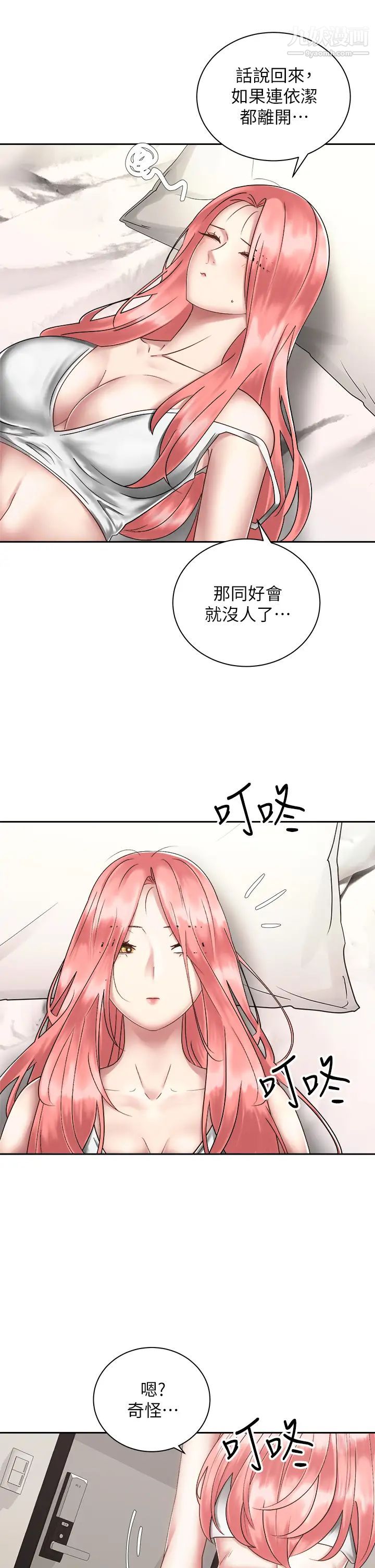 《骑乘姿势预备~起!》漫画最新章节第34话 - 咦…?会长怎么裸体?免费下拉式在线观看章节第【13】张图片