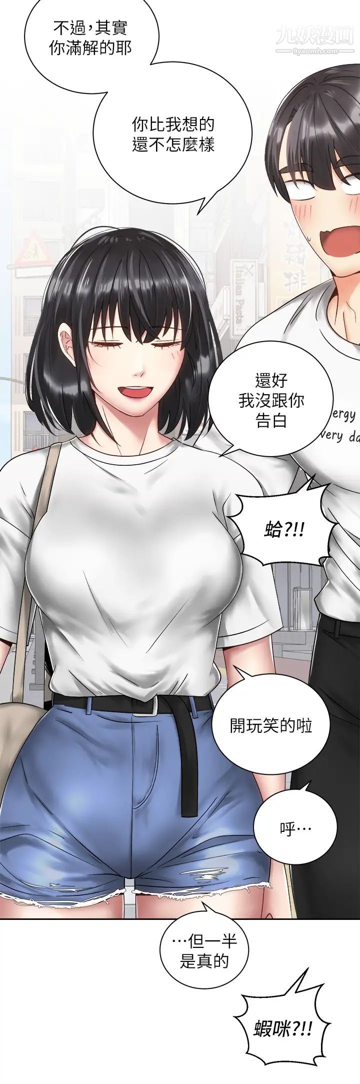 《骑乘姿势预备~起!》漫画最新章节第34话 - 咦…?会长怎么裸体?免费下拉式在线观看章节第【21】张图片