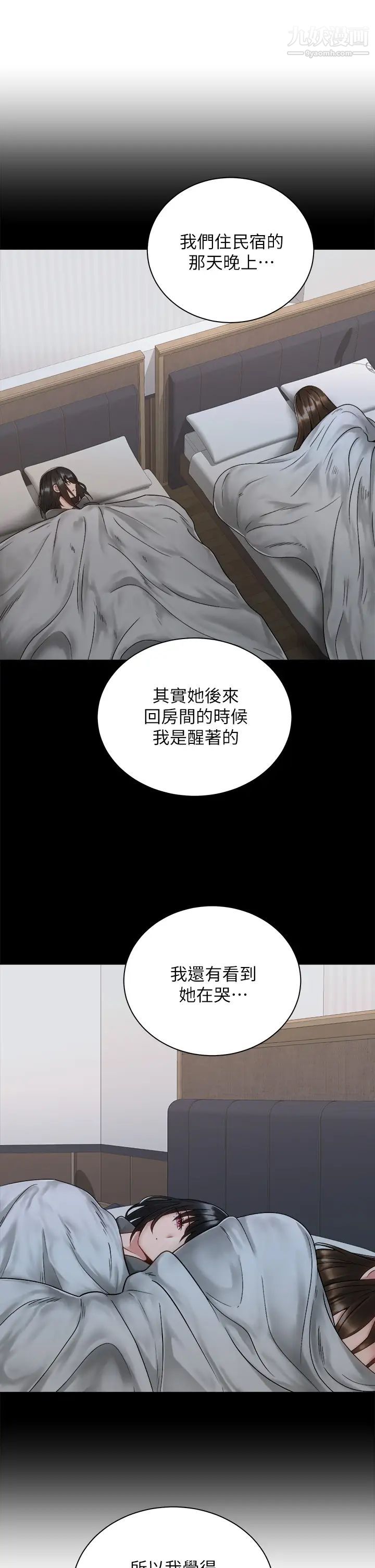 《骑乘姿势预备~起!》漫画最新章节第34话 - 咦…?会长怎么裸体?免费下拉式在线观看章节第【19】张图片