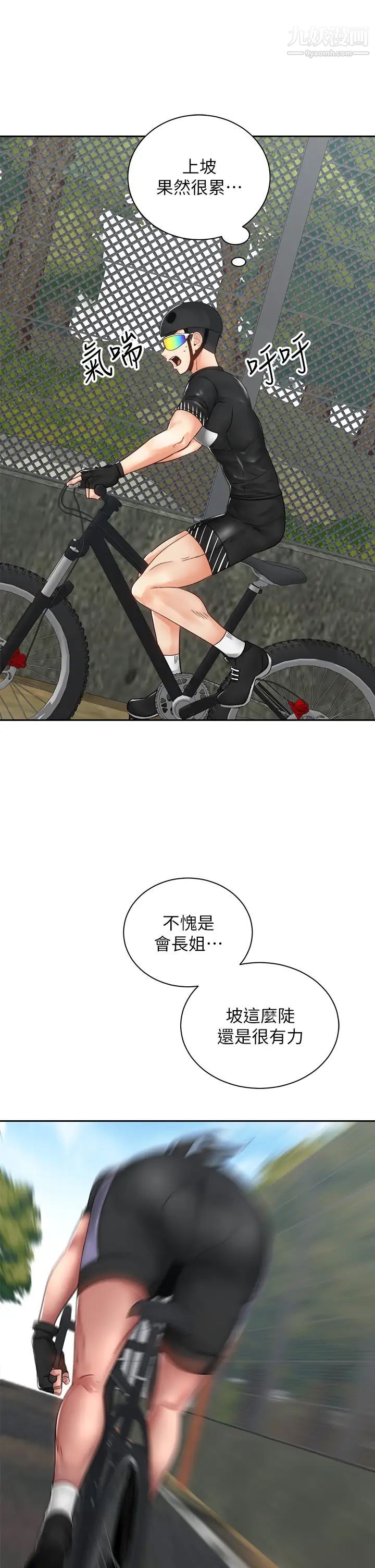 《骑乘姿势预备~起!》漫画最新章节第34话 - 咦…?会长怎么裸体?免费下拉式在线观看章节第【28】张图片