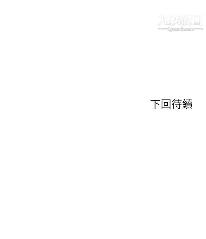 《骑乘姿势预备~起!》漫画最新章节第34话 - 咦…?会长怎么裸体?免费下拉式在线观看章节第【43】张图片