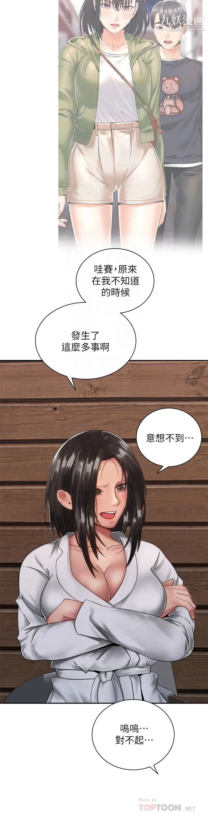 《骑乘姿势预备~起!》漫画最新章节第35话 - 激起会长的性欲免费下拉式在线观看章节第【16】张图片