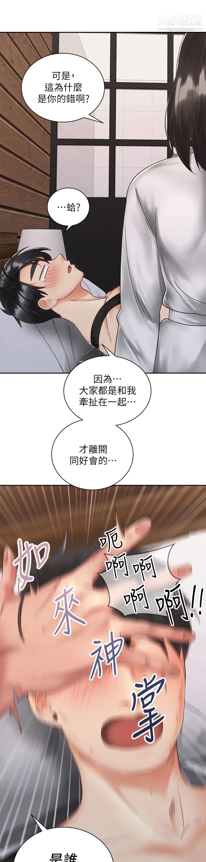 《骑乘姿势预备~起!》漫画最新章节第35话 - 激起会长的性欲免费下拉式在线观看章节第【17】张图片