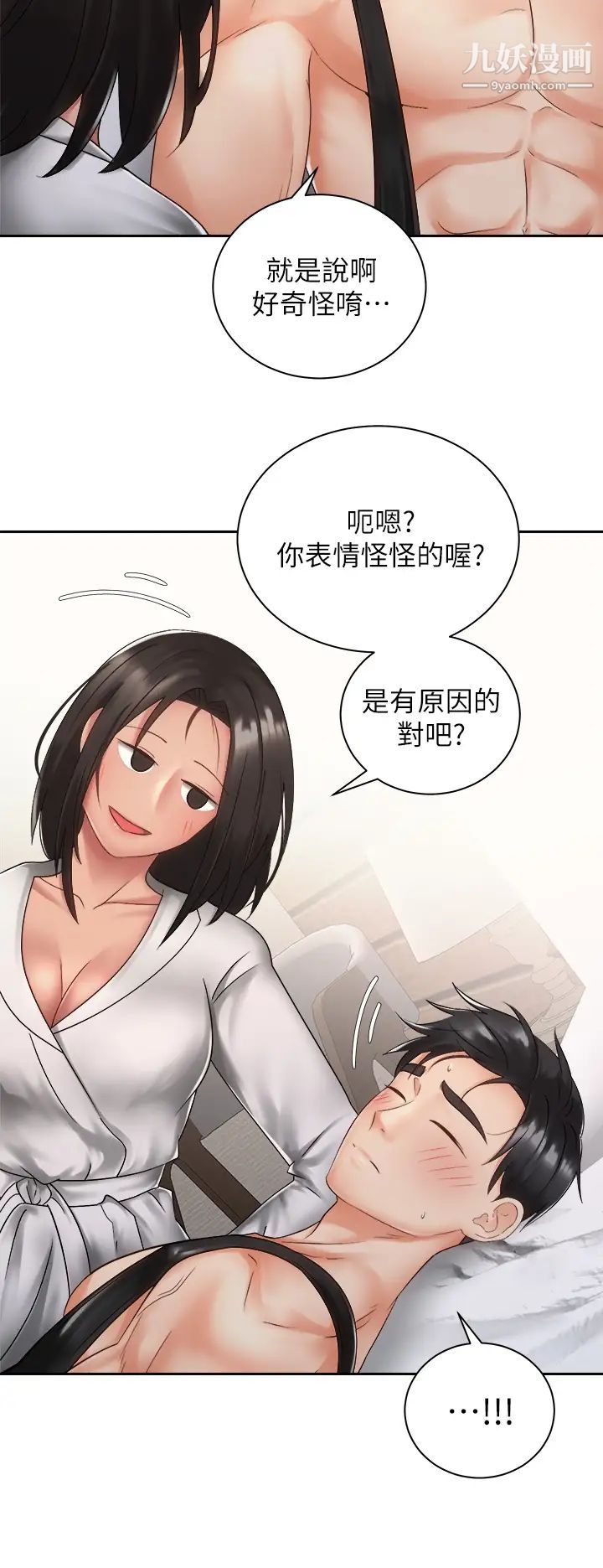 《骑乘姿势预备~起!》漫画最新章节第35话 - 激起会长的性欲免费下拉式在线观看章节第【25】张图片