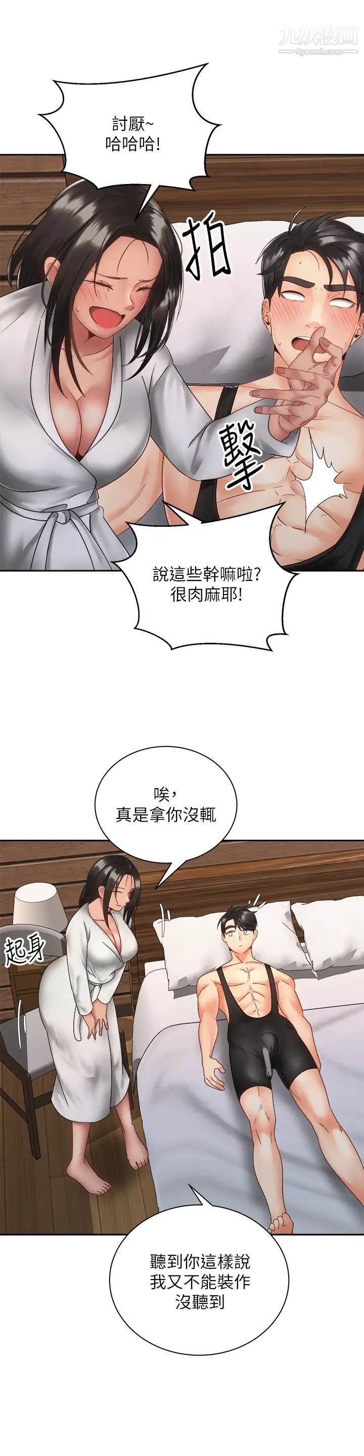 《骑乘姿势预备~起!》漫画最新章节第35话 - 激起会长的性欲免费下拉式在线观看章节第【28】张图片