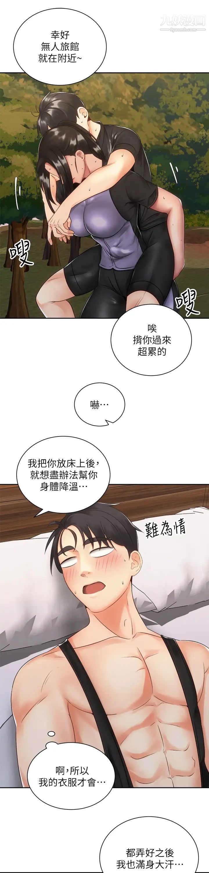 《骑乘姿势预备~起!》漫画最新章节第35话 - 激起会长的性欲免费下拉式在线观看章节第【11】张图片