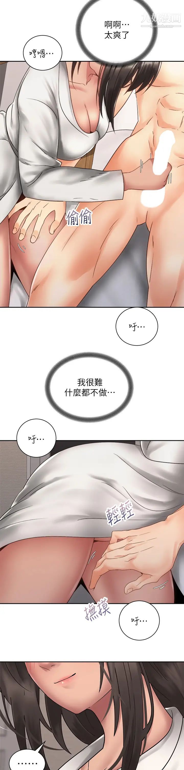 《骑乘姿势预备~起!》漫画最新章节第35话 - 激起会长的性欲免费下拉式在线观看章节第【36】张图片