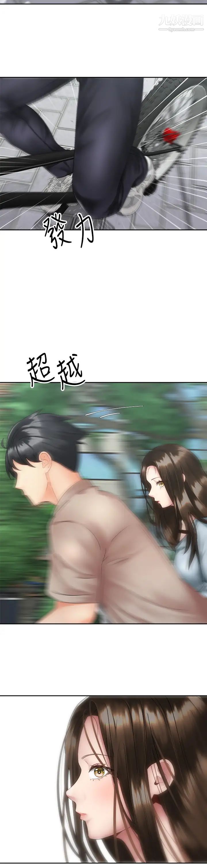 《骑乘姿势预备~起!》漫画最新章节第36话 - 原来我们是两情相悦免费下拉式在线观看章节第【26】张图片