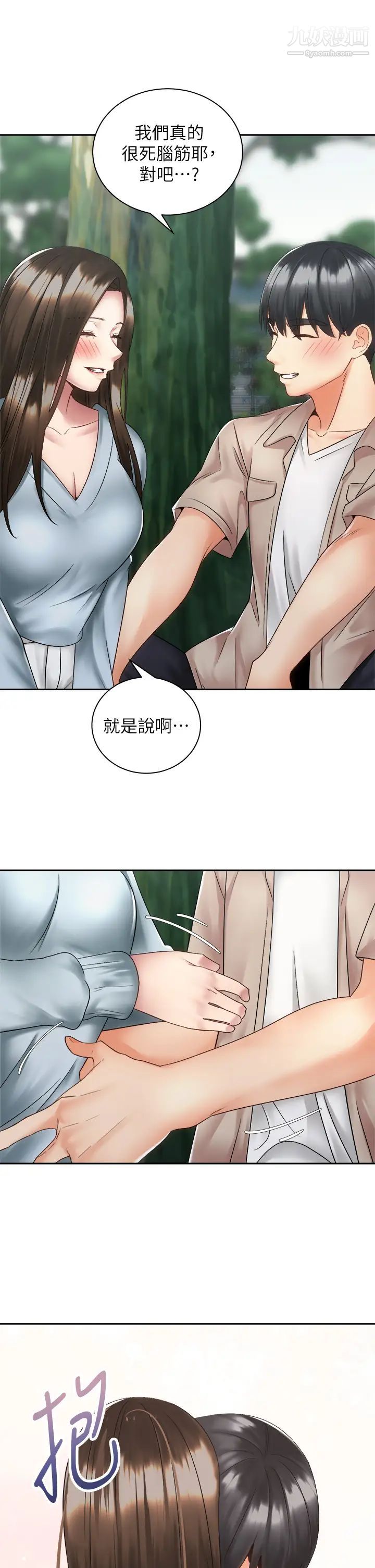 《骑乘姿势预备~起!》漫画最新章节第36话 - 原来我们是两情相悦免费下拉式在线观看章节第【37】张图片