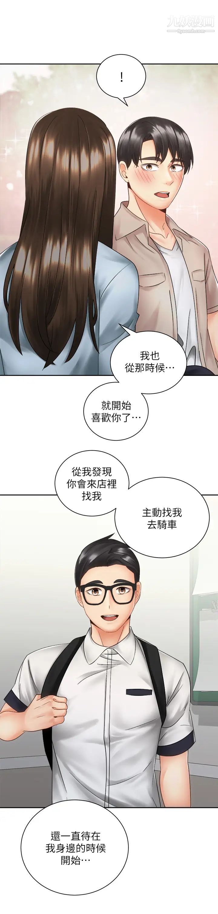 《骑乘姿势预备~起!》漫画最新章节第36话 - 原来我们是两情相悦免费下拉式在线观看章节第【34】张图片