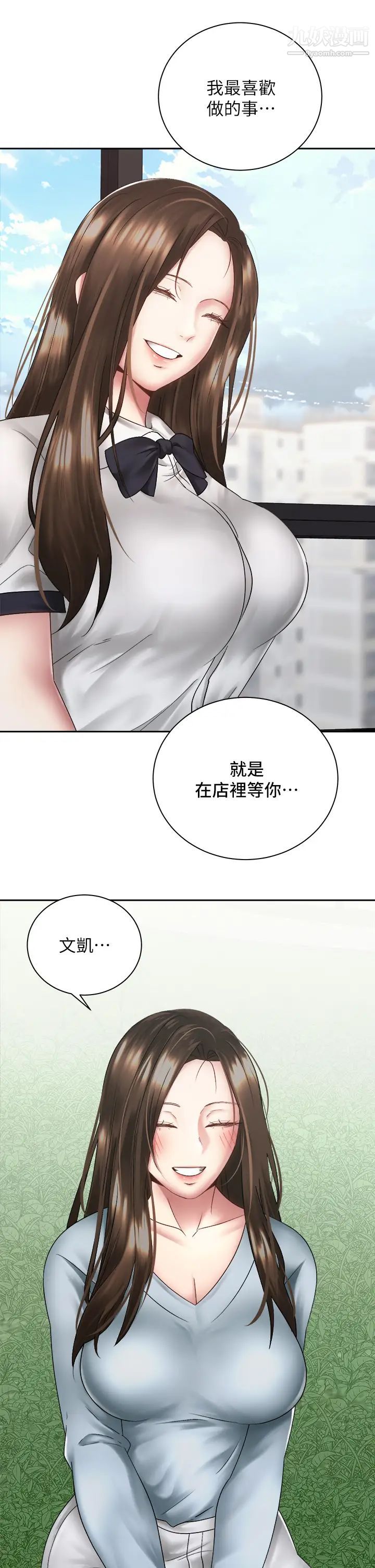 《骑乘姿势预备~起!》漫画最新章节第36话 - 原来我们是两情相悦免费下拉式在线观看章节第【35】张图片