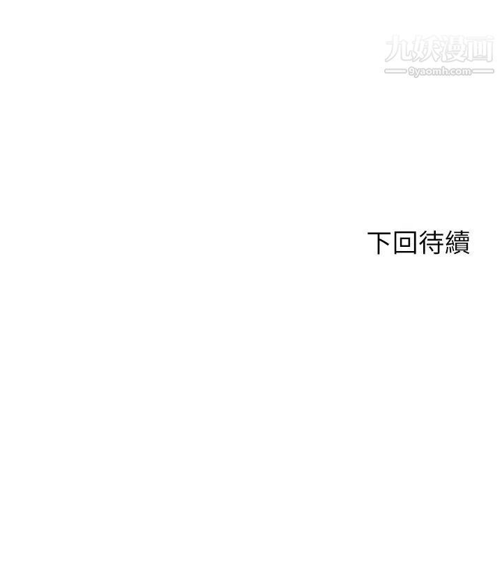 《骑乘姿势预备~起!》漫画最新章节第36话 - 原来我们是两情相悦免费下拉式在线观看章节第【40】张图片