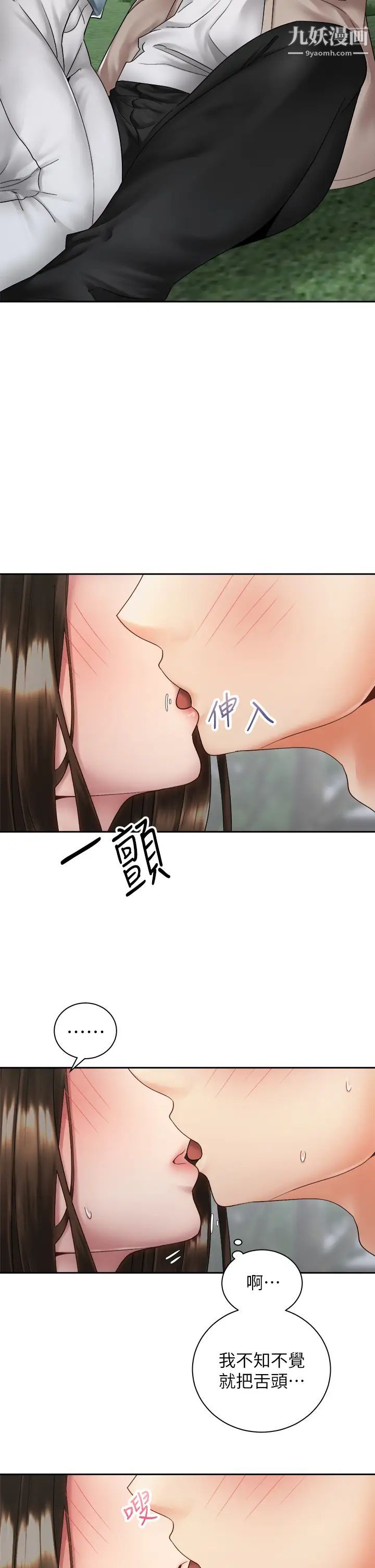 《骑乘姿势预备~起!》漫画最新章节第37话 - 交往第一天就献出初夜免费下拉式在线观看章节第【2】张图片