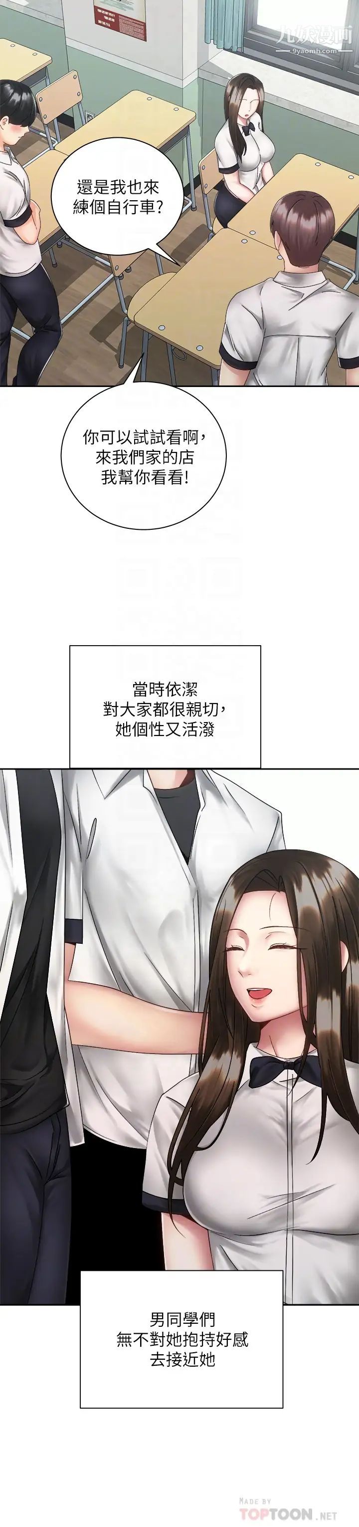 《骑乘姿势预备~起!》漫画最新章节第37话 - 交往第一天就献出初夜免费下拉式在线观看章节第【16】张图片