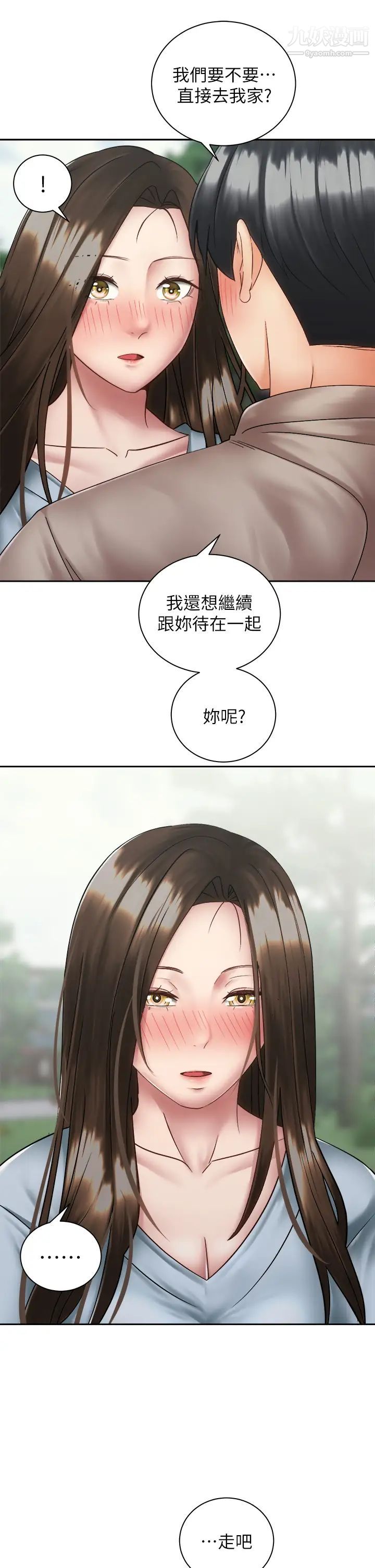 《骑乘姿势预备~起!》漫画最新章节第37话 - 交往第一天就献出初夜免费下拉式在线观看章节第【11】张图片