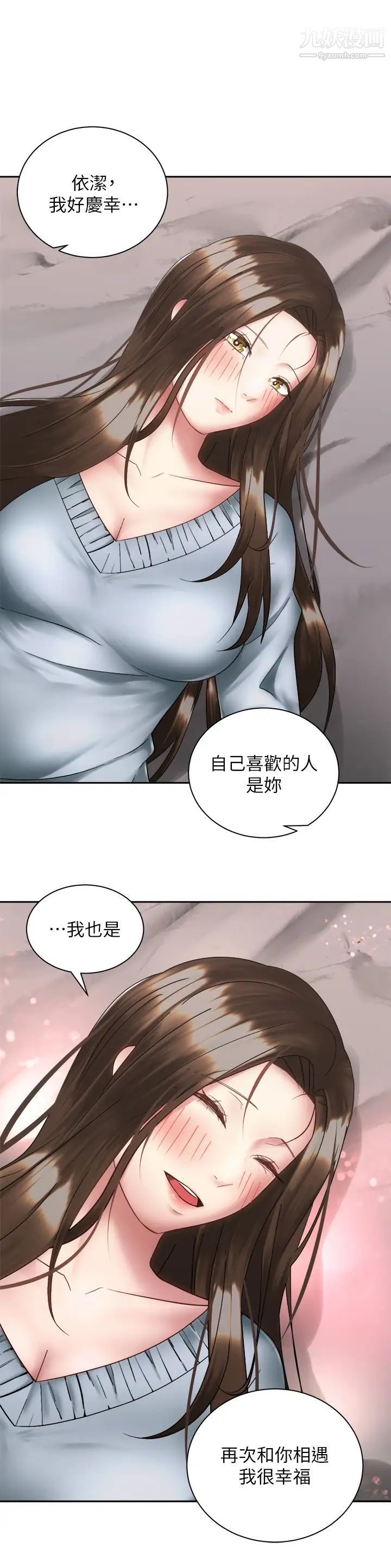 《骑乘姿势预备~起!》漫画最新章节第37话 - 交往第一天就献出初夜免费下拉式在线观看章节第【23】张图片