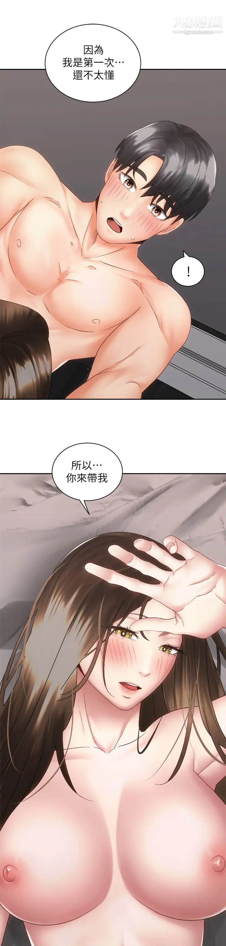 《骑乘姿势预备~起!》漫画最新章节第37话 - 交往第一天就献出初夜免费下拉式在线观看章节第【35】张图片