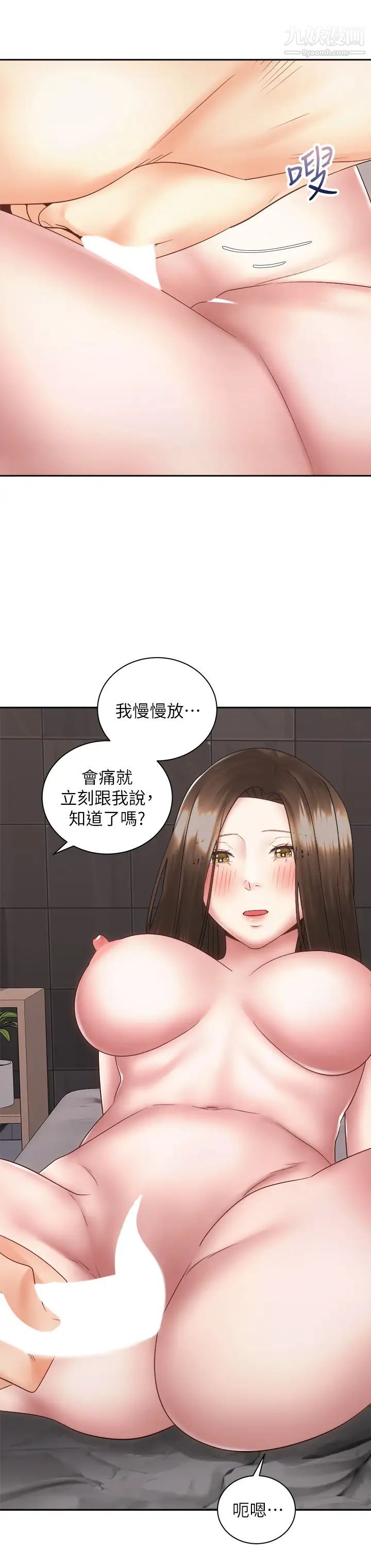 《骑乘姿势预备~起!》漫画最新章节第37话 - 交往第一天就献出初夜免费下拉式在线观看章节第【37】张图片