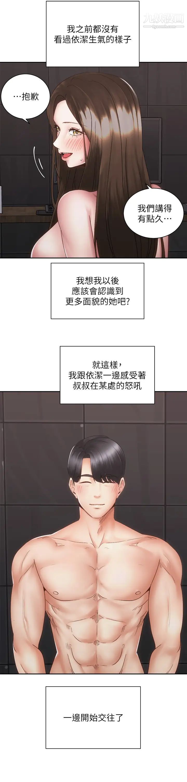 《骑乘姿势预备~起!》漫画最新章节第38话 - 文凯，我爱你♥免费下拉式在线观看章节第【28】张图片