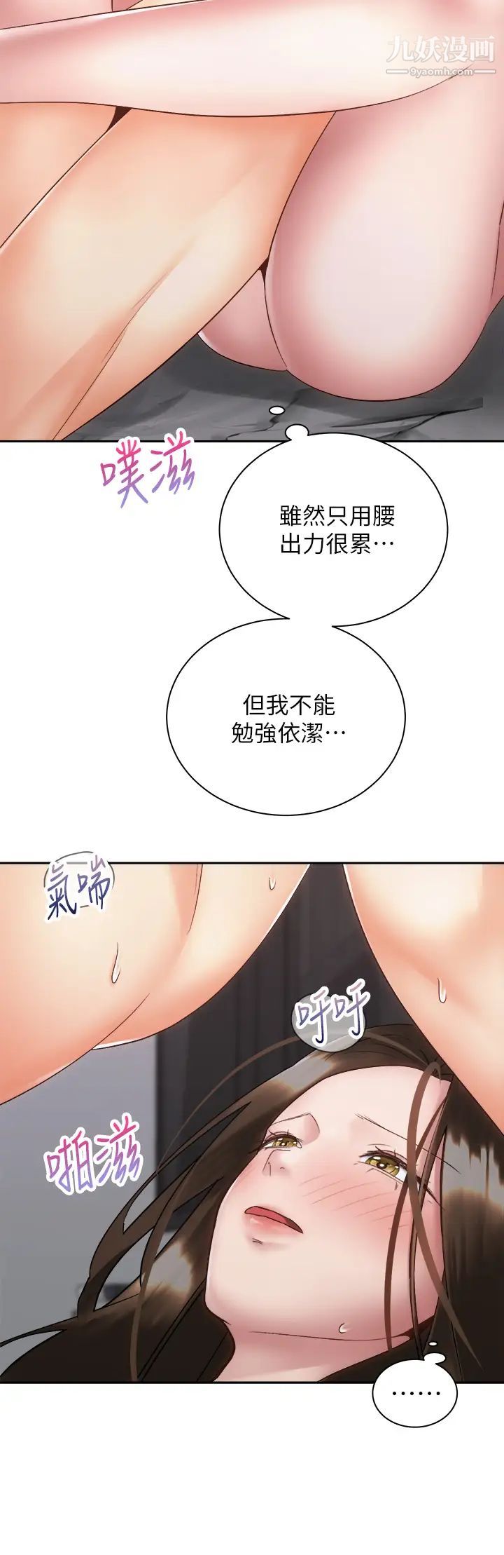 《骑乘姿势预备~起!》漫画最新章节第38话 - 文凯，我爱你♥免费下拉式在线观看章节第【3】张图片