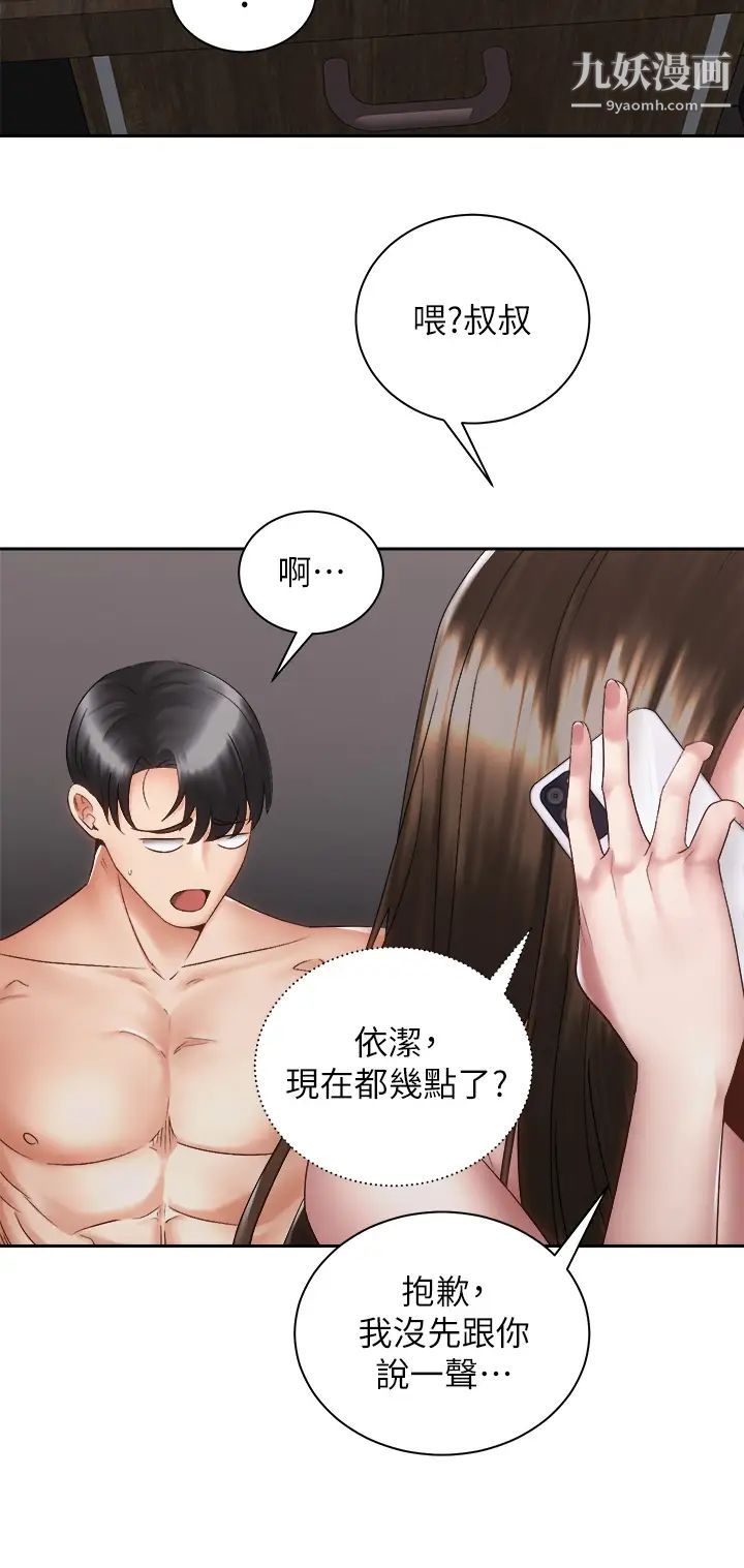 《骑乘姿势预备~起!》漫画最新章节第38话 - 文凯，我爱你♥免费下拉式在线观看章节第【24】张图片