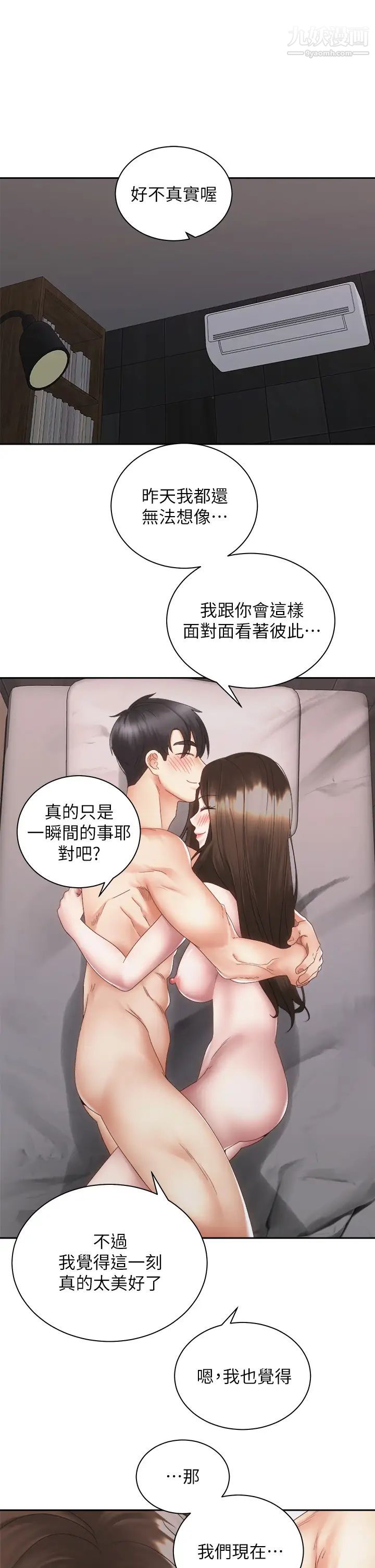 《骑乘姿势预备~起!》漫画最新章节第38话 - 文凯，我爱你♥免费下拉式在线观看章节第【22】张图片