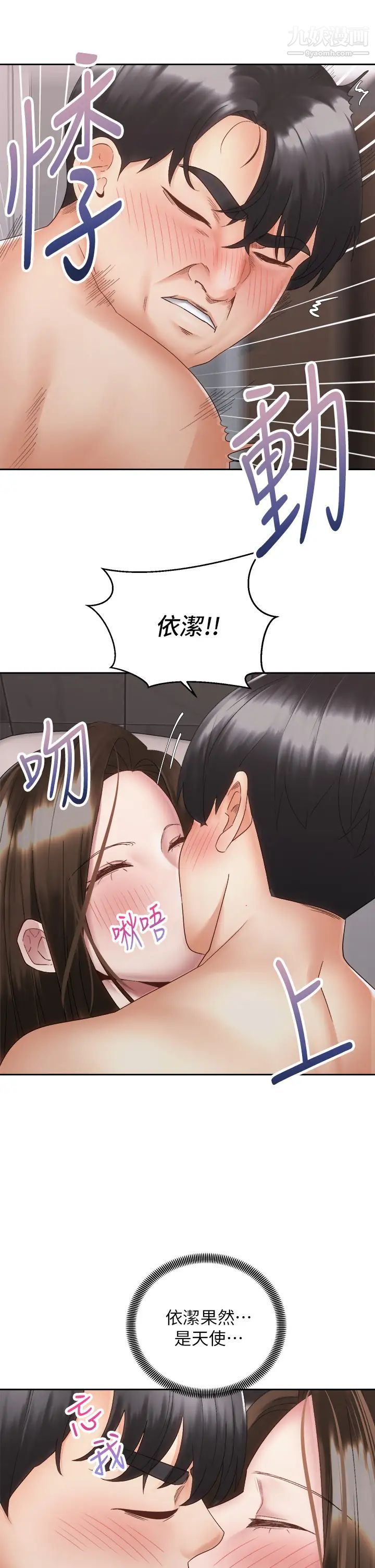 《骑乘姿势预备~起!》漫画最新章节第38话 - 文凯，我爱你♥免费下拉式在线观看章节第【7】张图片