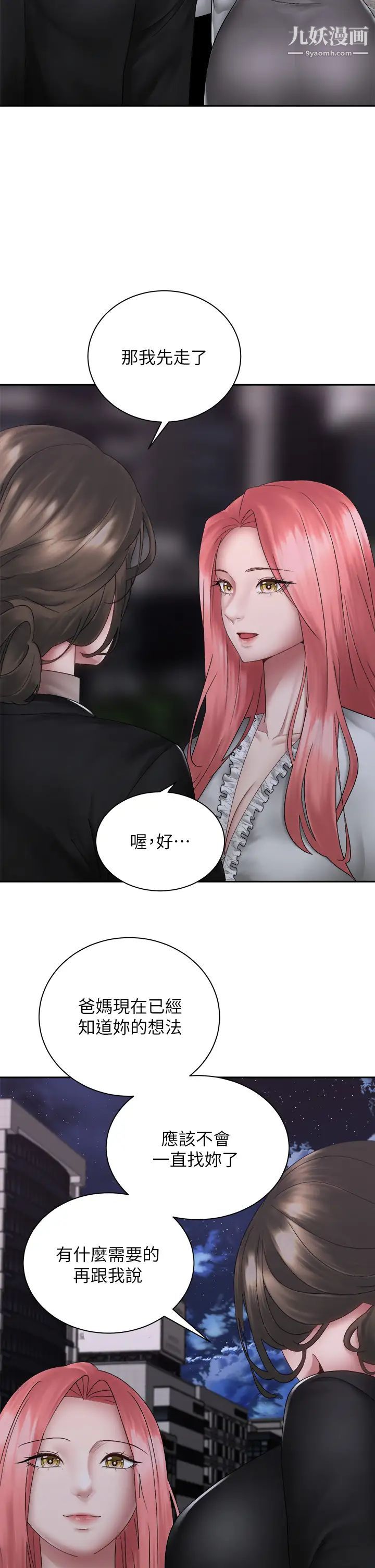 《骑乘姿势预备~起!》漫画最新章节第39话 - 艾琳姐的秘密免费下拉式在线观看章节第【21】张图片