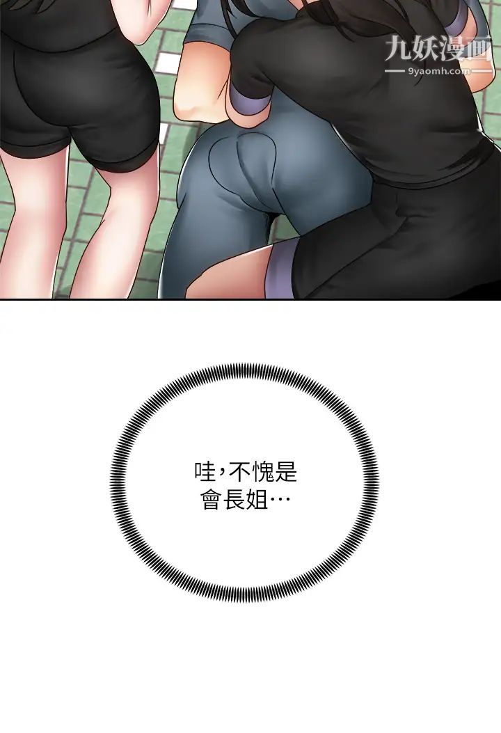 《骑乘姿势预备~起!》漫画最新章节第39话 - 艾琳姐的秘密免费下拉式在线观看章节第【34】张图片