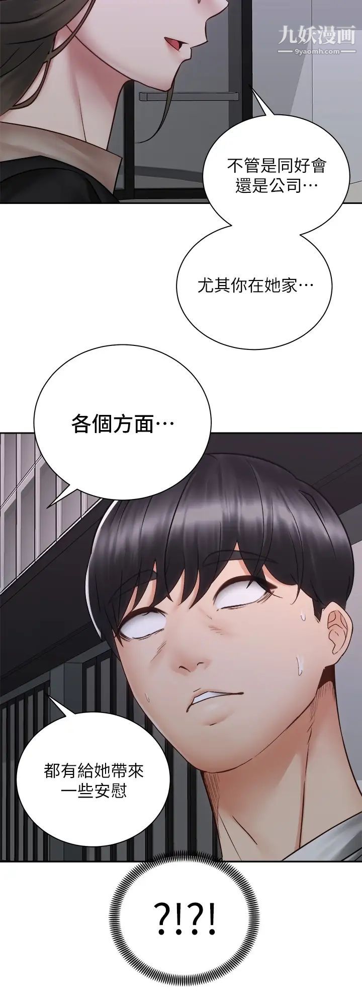 《骑乘姿势预备~起!》漫画最新章节第39话 - 艾琳姐的秘密免费下拉式在线观看章节第【25】张图片