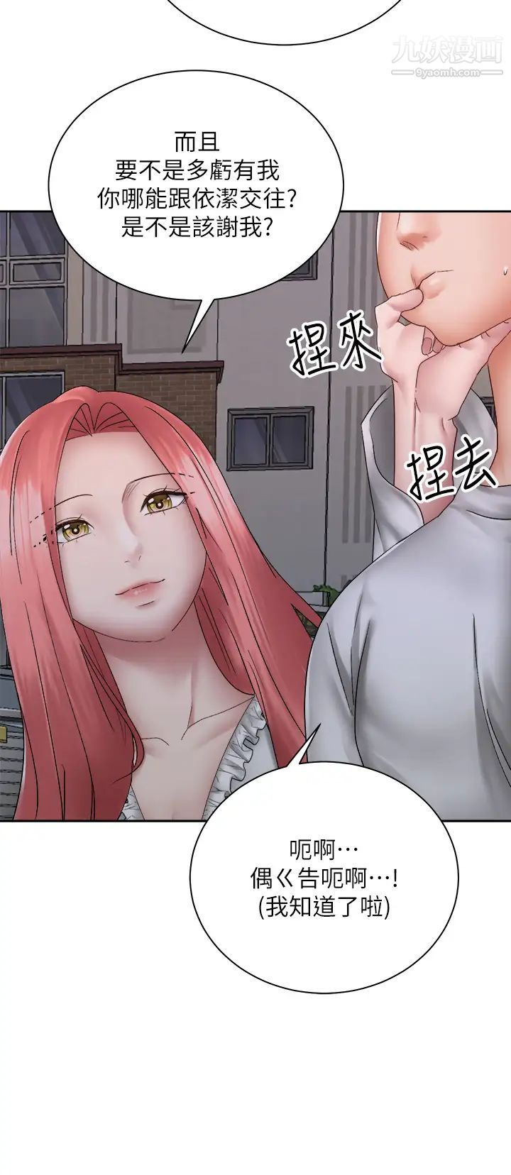 《骑乘姿势预备~起!》漫画最新章节第39话 - 艾琳姐的秘密免费下拉式在线观看章节第【37】张图片