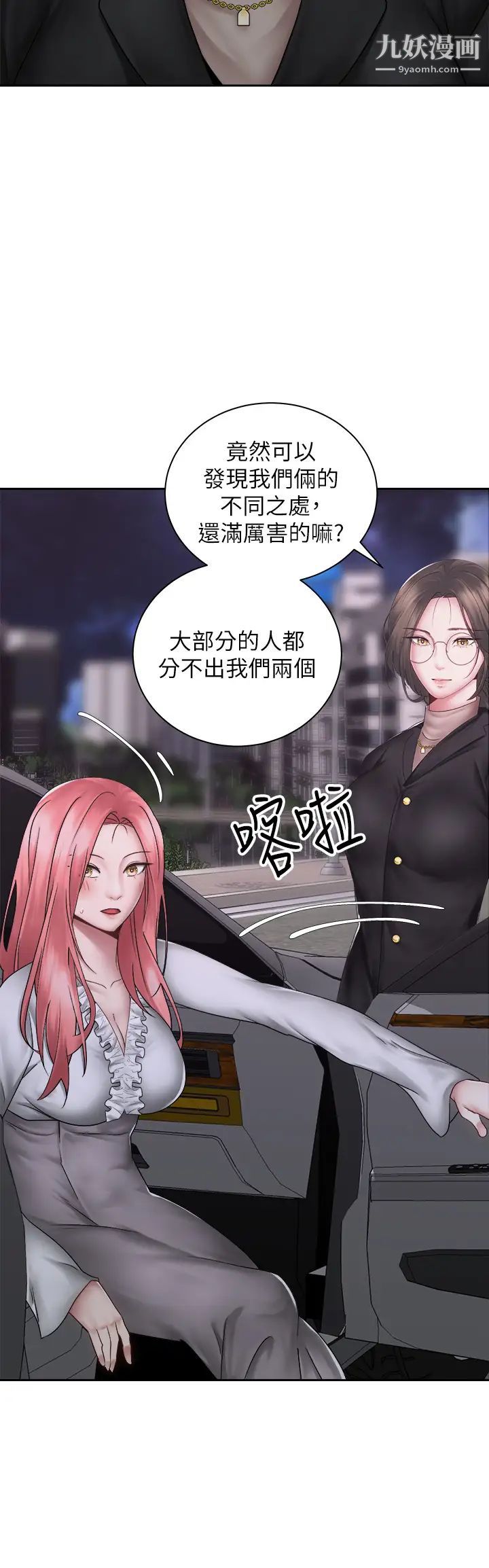 《骑乘姿势预备~起!》漫画最新章节第39话 - 艾琳姐的秘密免费下拉式在线观看章节第【19】张图片