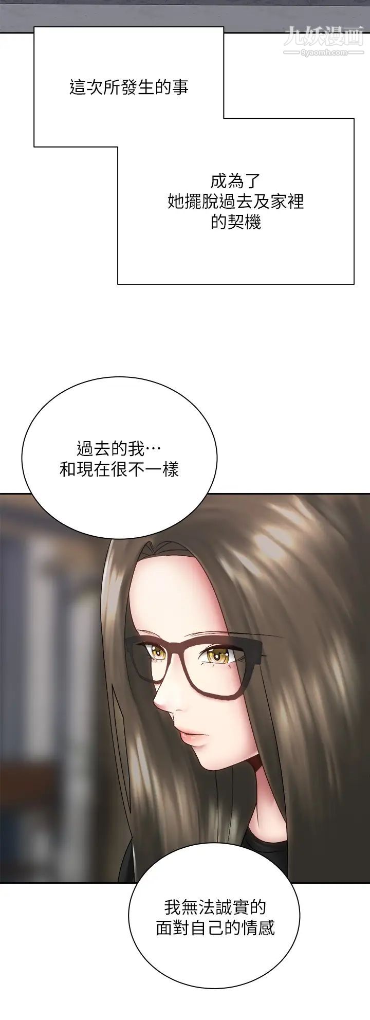 《骑乘姿势预备~起!》漫画最新章节第39话 - 艾琳姐的秘密免费下拉式在线观看章节第【31】张图片