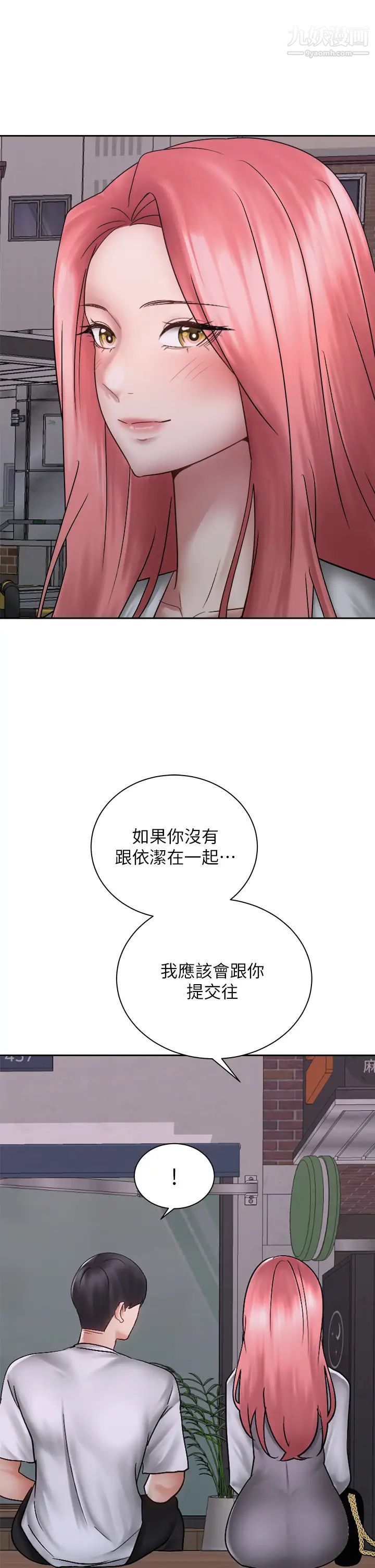 《骑乘姿势预备~起!》漫画最新章节第39话 - 艾琳姐的秘密免费下拉式在线观看章节第【38】张图片