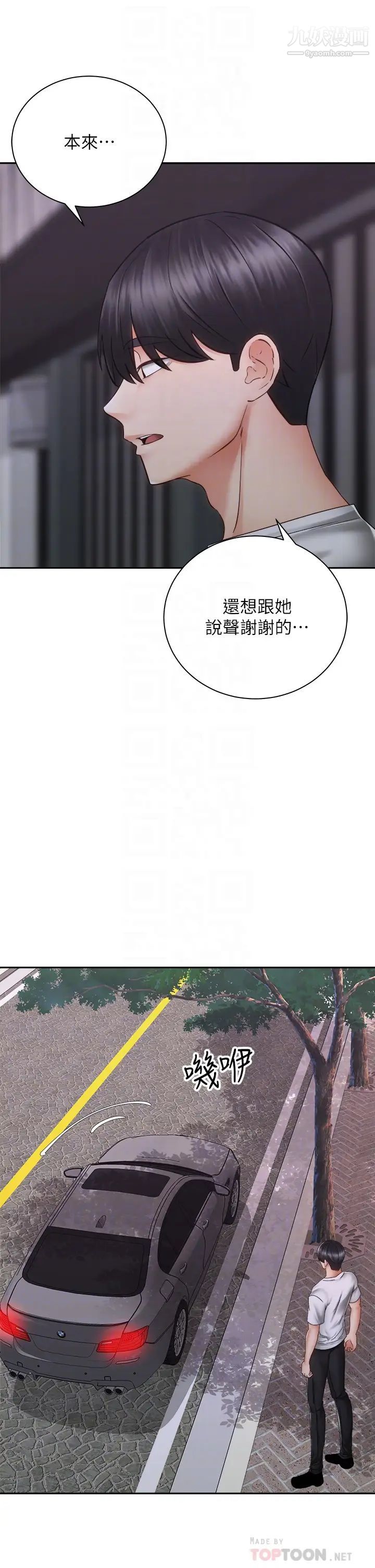 《骑乘姿势预备~起!》漫画最新章节第39话 - 艾琳姐的秘密免费下拉式在线观看章节第【14】张图片