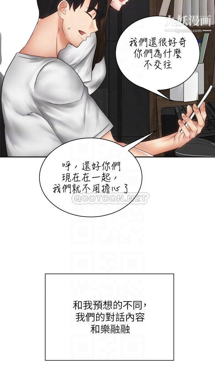 《骑乘姿势预备~起!》漫画最新章节最终话 - 一步一步朝着幸福迈进免费下拉式在线观看章节第【4】张图片