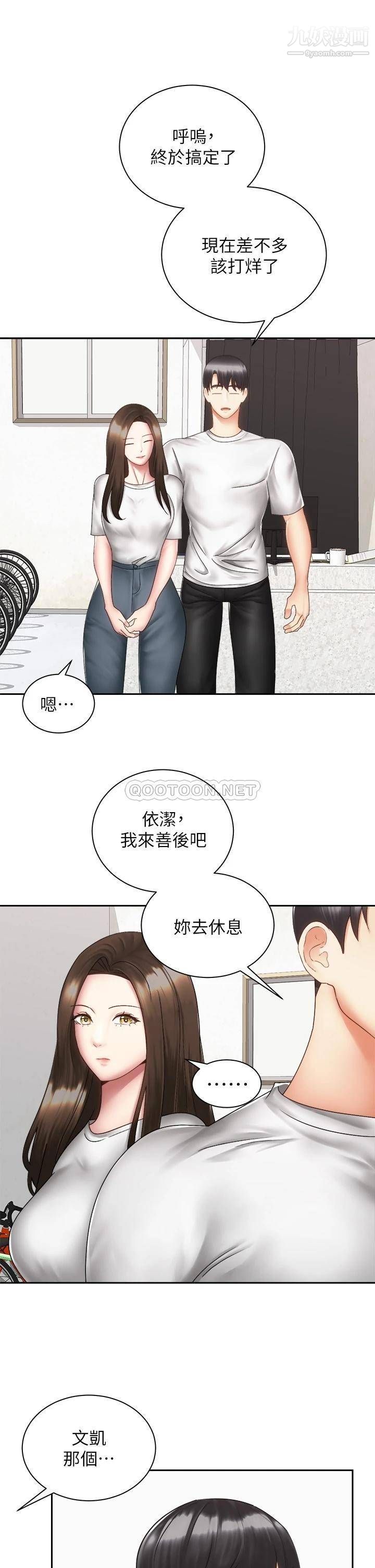 《骑乘姿势预备~起!》漫画最新章节最终话 - 一步一步朝着幸福迈进免费下拉式在线观看章节第【21】张图片