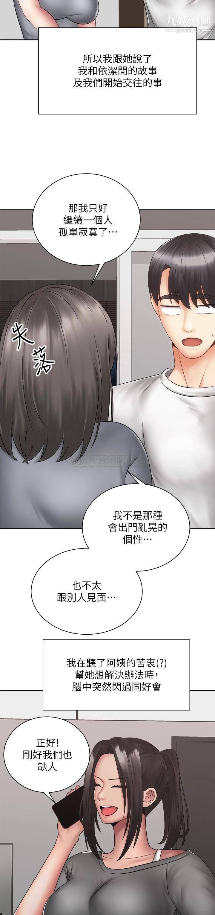 《骑乘姿势预备~起!》漫画最新章节最终话 - 一步一步朝着幸福迈进免费下拉式在线观看章节第【15】张图片