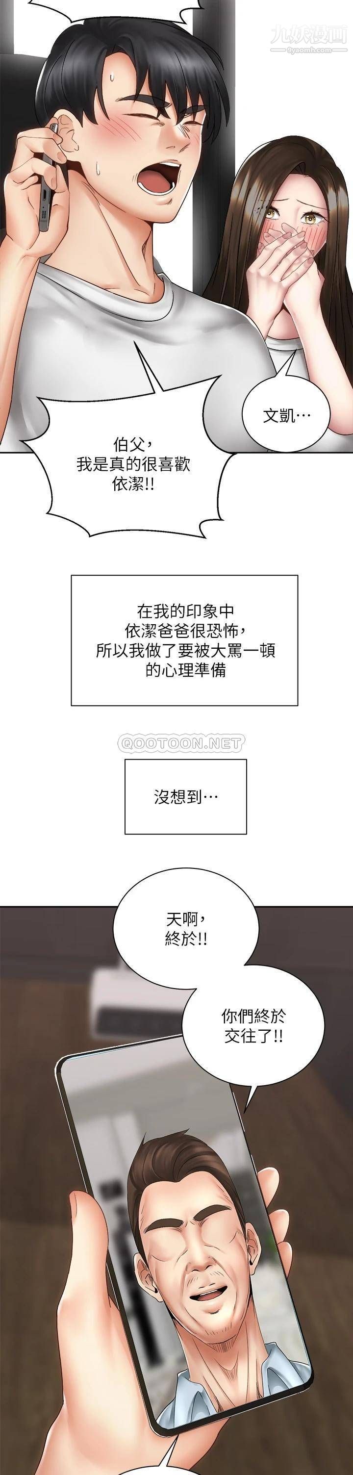 《骑乘姿势预备~起!》漫画最新章节最终话 - 一步一步朝着幸福迈进免费下拉式在线观看章节第【2】张图片