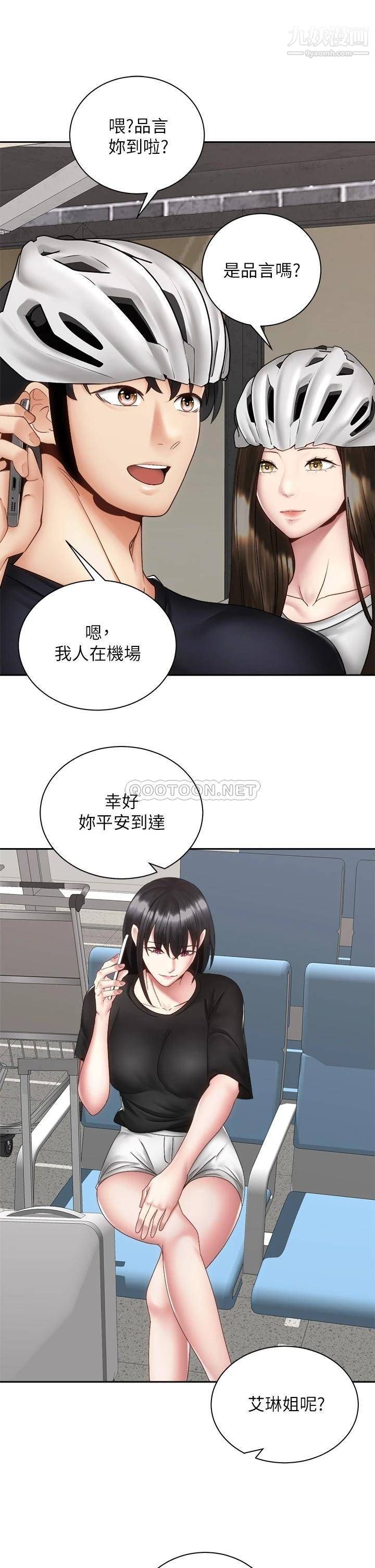 《骑乘姿势预备~起!》漫画最新章节最终话 - 一步一步朝着幸福迈进免费下拉式在线观看章节第【38】张图片