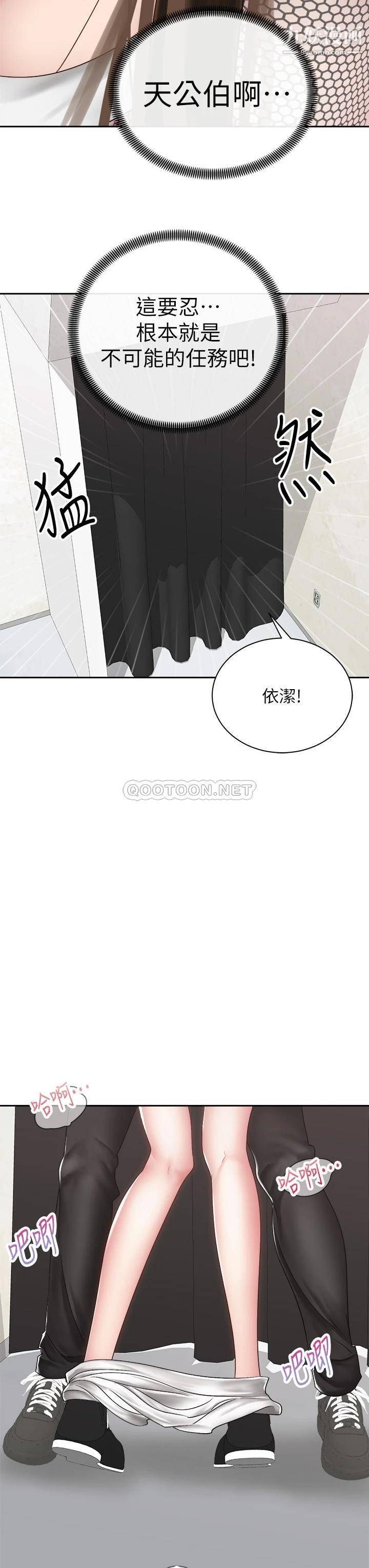 《骑乘姿势预备~起!》漫画最新章节最终话 - 一步一步朝着幸福迈进免费下拉式在线观看章节第【26】张图片